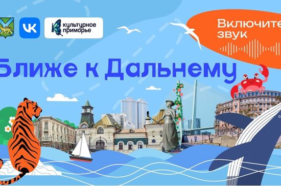 У Владивостока появился современный путеводитель