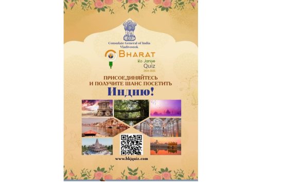 30 победителей викторины Bharat Ko Janiye отправятся в путешествие по Индии