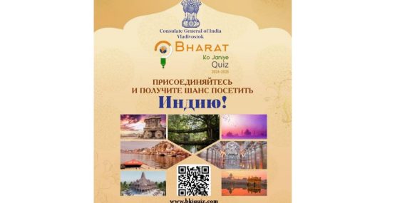 30 победителей викторины Bharat Ko Janiye отправятся в путешествие по Индии