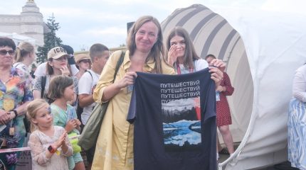 Туротрасль России готовится к пятому, юбилейному форуму «Путешествуй!»
