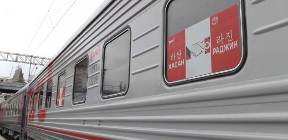 Весной в северокорейский Раджин из Владивостока поедут поезда с туристами