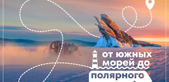 «Больше, чем путешествие» ждет команды из регионов для участия в конкурсе достопримечательностей