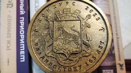 Конкурс видеороликов «Владивостоку – 165 лет»: об истории, любви и уважении к городу и горожанам