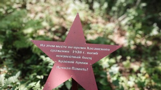 Их имена неизвестны. К годовщине Хасанских событий