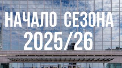 Мариинка в Приморье открыла 2025/26 театральный сезон