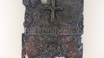 Музей Арсеньева готовит проект о Русской Америке