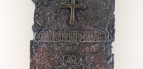 Музей Арсеньева готовит проект о Русской Америке