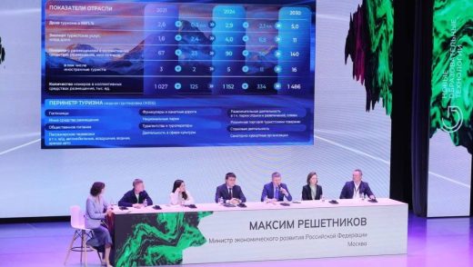 Ключевые приоритеты в туризме на ближайшую пятилетку