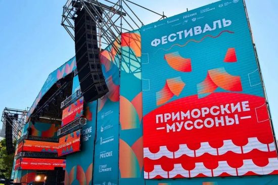 Почти 60 тысяч человек посетили площадку фестиваля «Приморские муссоны»