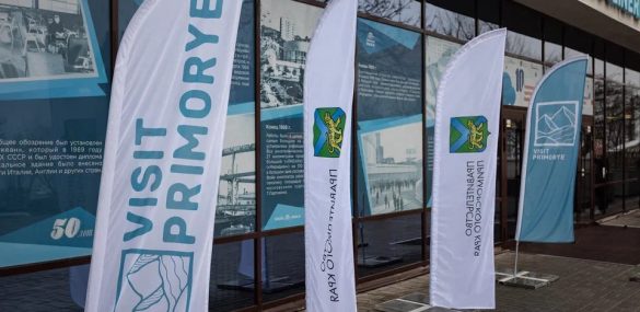 Определены даты проведения XI Тихоокеанского туристского форума (ТТФ)