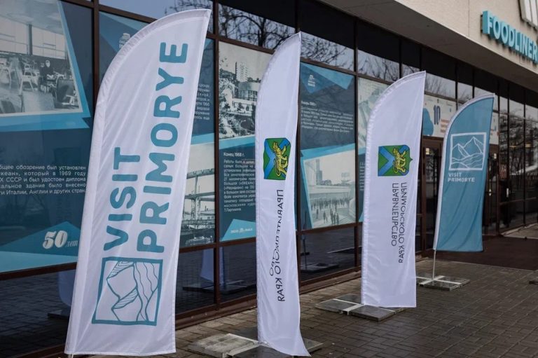 Определены даты проведения XI Тихоокеанского туристского форума (ТТФ)