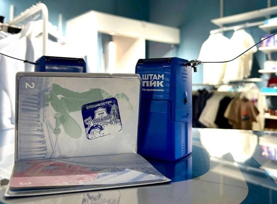 «Паспорт путешественника» проштампуют в аэропорту Владивостока