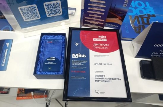 Туроператор из Приморья стал лучшим на выставке MITT в Москве