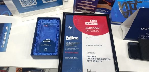 Туроператор из Приморья стал лучшим на выставке MITT в Москве