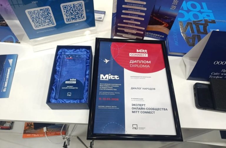 Туроператор из Приморья стал лучшим на выставке MITT в Москве