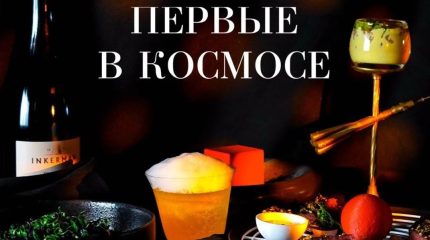 Гости Владивостока еще успевают «отправиться» в космос и выиграть поездку на Байконур