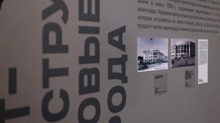 Владивосток в «Авангарде»