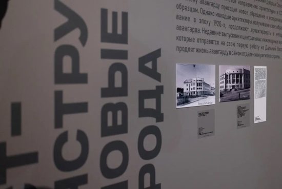 Владивосток в «Авангарде»