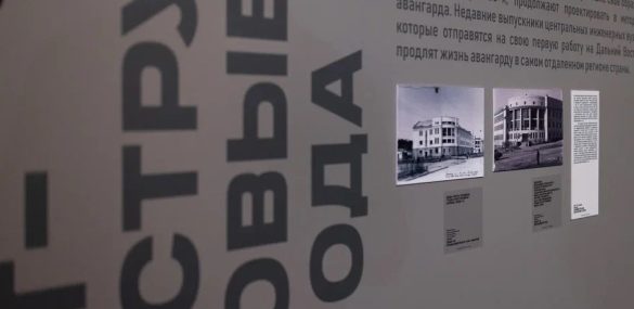 Владивосток в «Авангарде»