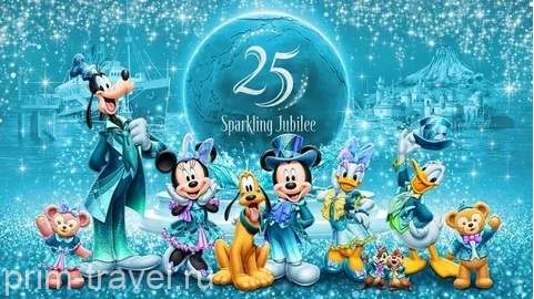 Повеселимся от души: Токийский DisneySea отмечает 25-летний юбилей весь год