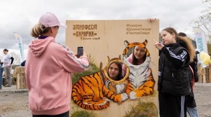 Этнофест «Бирария» в ЕАО объединит культуру, туризм и креативные индустрии