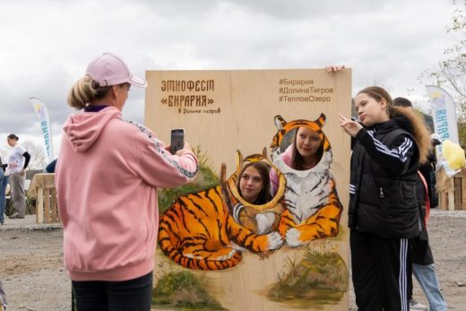 Этнофест «Бирария» в ЕАО объединит культуру, туризм и креативные индустрии