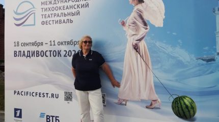 IV Международный Тихоокеанский театральный фестиваль открыт