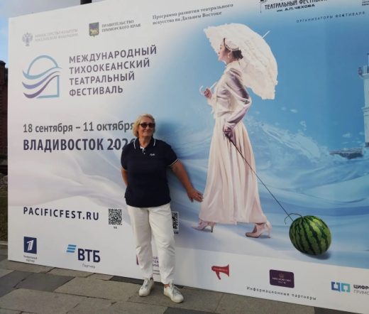 IV Международный Тихоокеанский театральный фестиваль открыт