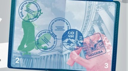 Памятные штампы от Владивостока