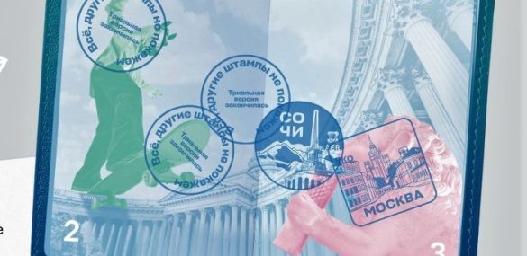Памятные штампы от Владивостока