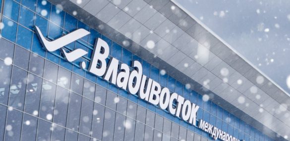 Летать из Владивостока будем по зимнему расписанию
